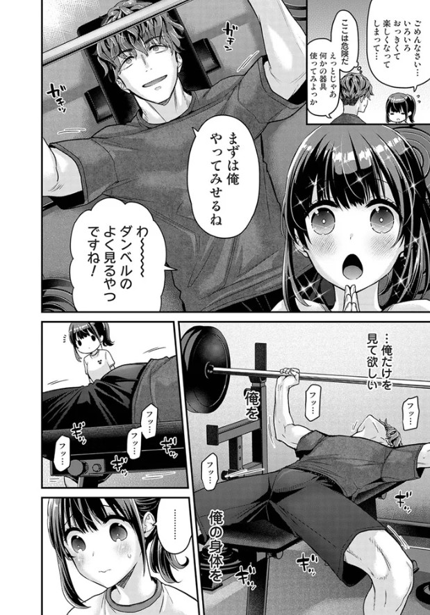 ありすちゃんのお願いごと 第3話