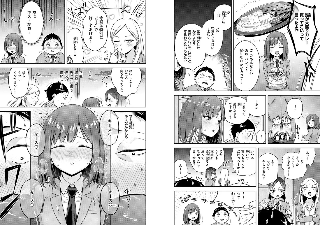 罰ゲームセックスとかいうご褒美