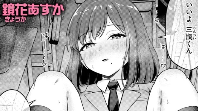 罰ゲームセックスとかいうご褒美