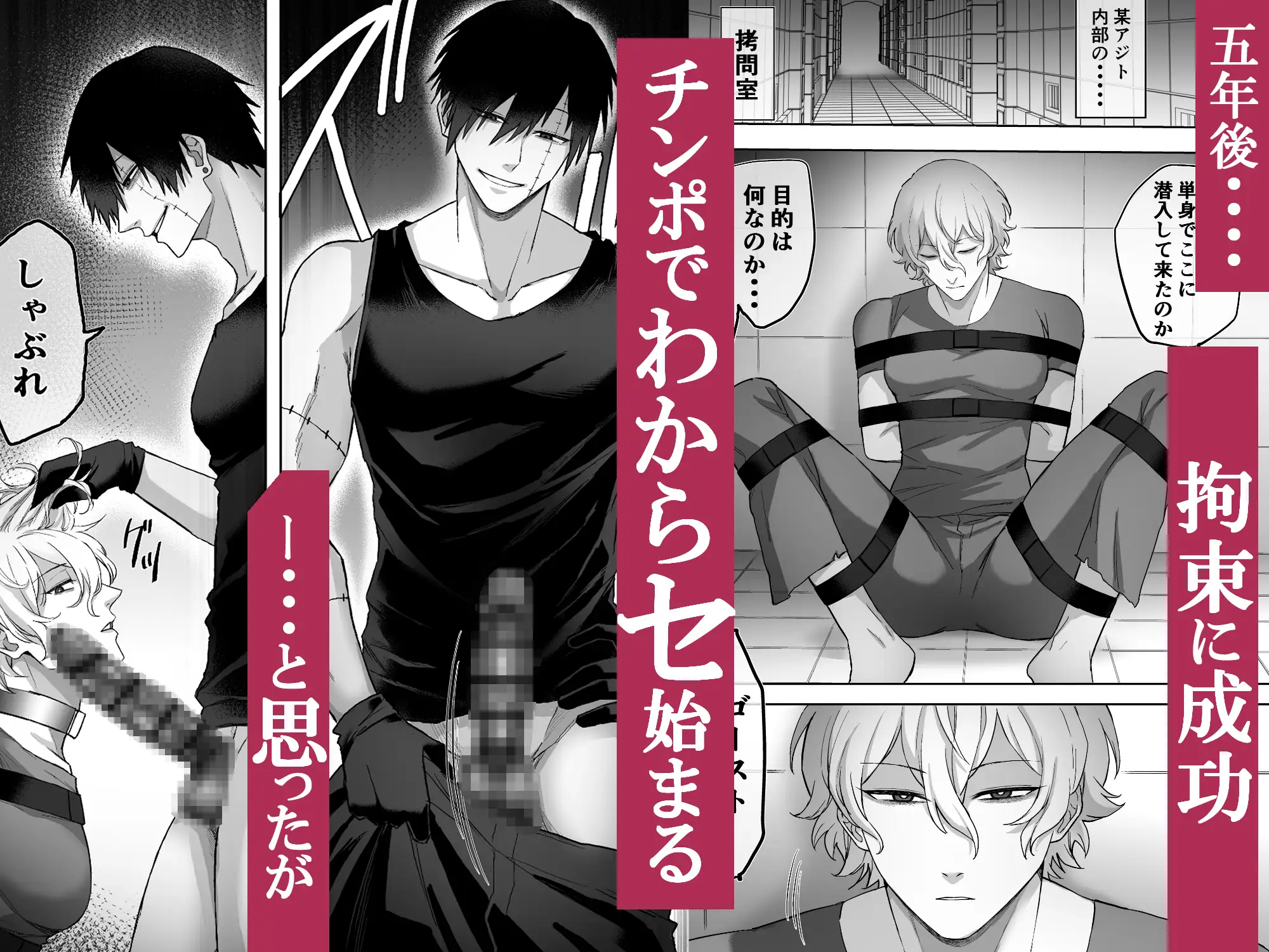 エリートエージェント、わからセ絶頂○問に屈しない....⁉