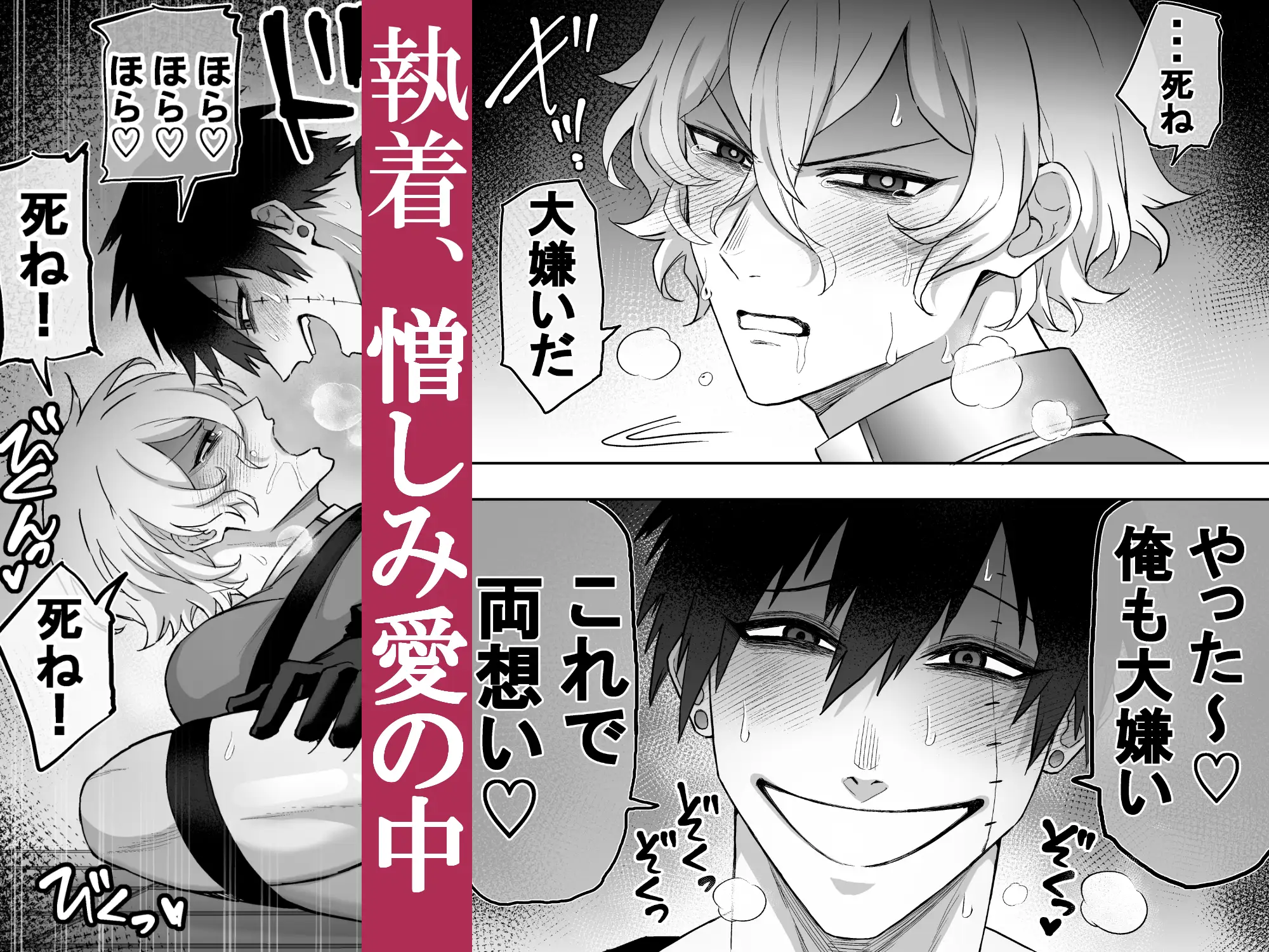 エリートエージェント、わからセ絶頂○問に屈しない....⁉