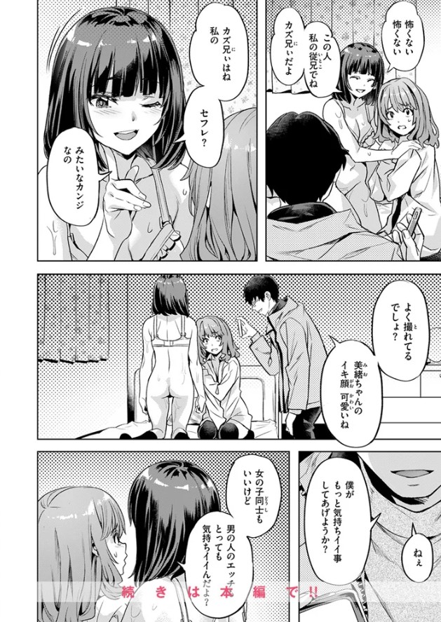 ガールズ キャプチャー