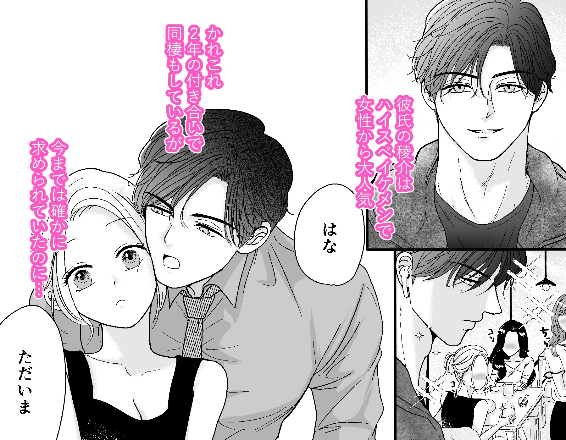 極上美男子はその気にさせたい