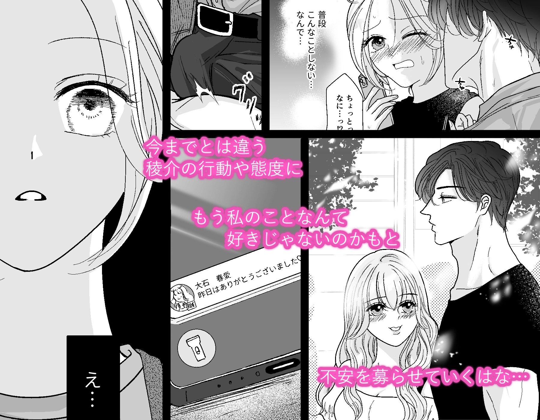 極上美男子はその気にさせたい