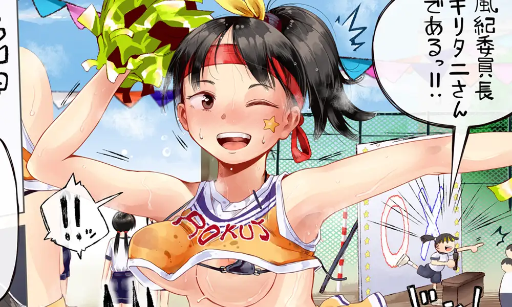 えっちな体育祭まとめ(借り物競争、〇×クイズ、二人組競争)