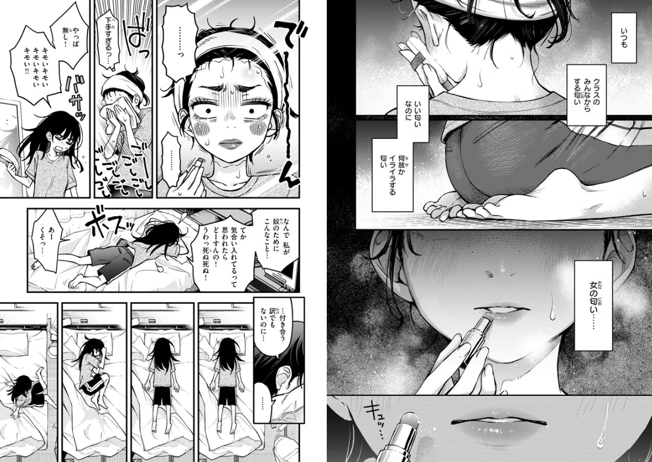 陰キャ同士のセックスが一番エロいよね【単行本版】