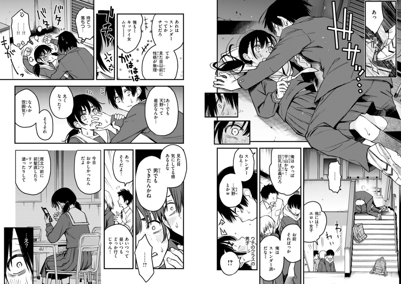 陰キャ同士のセックスが一番エロいよね【単行本版】