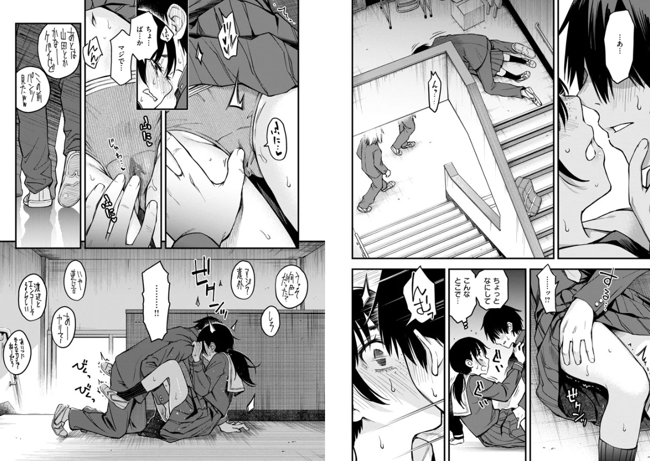 陰キャ同士のセックスが一番エロいよね【単行本版】