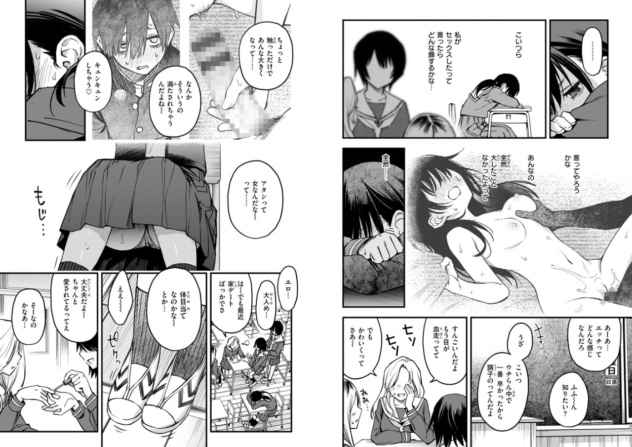 陰キャ同士のセックスが一番エロいよね【単行本版】