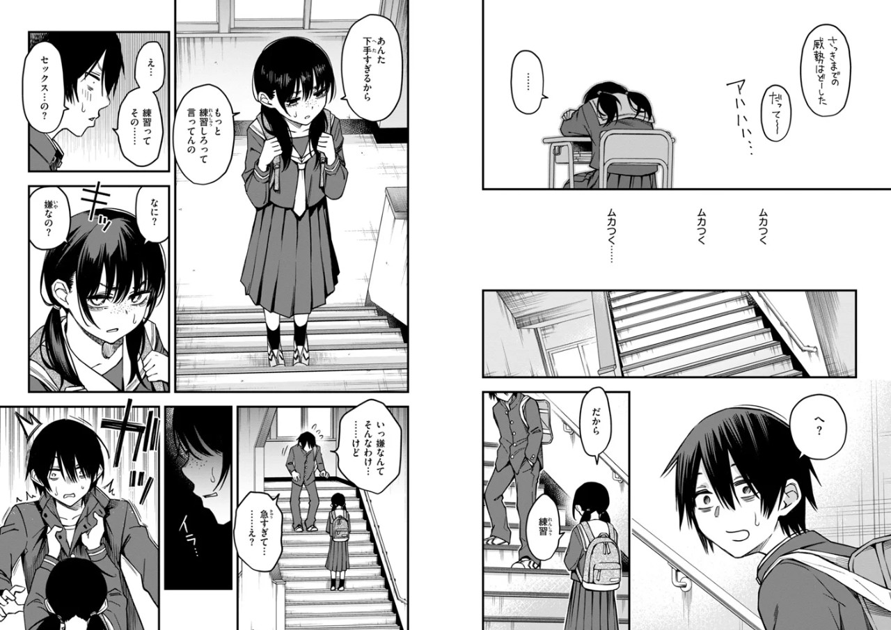 陰キャ同士のセックスが一番エロいよね【単行本版】