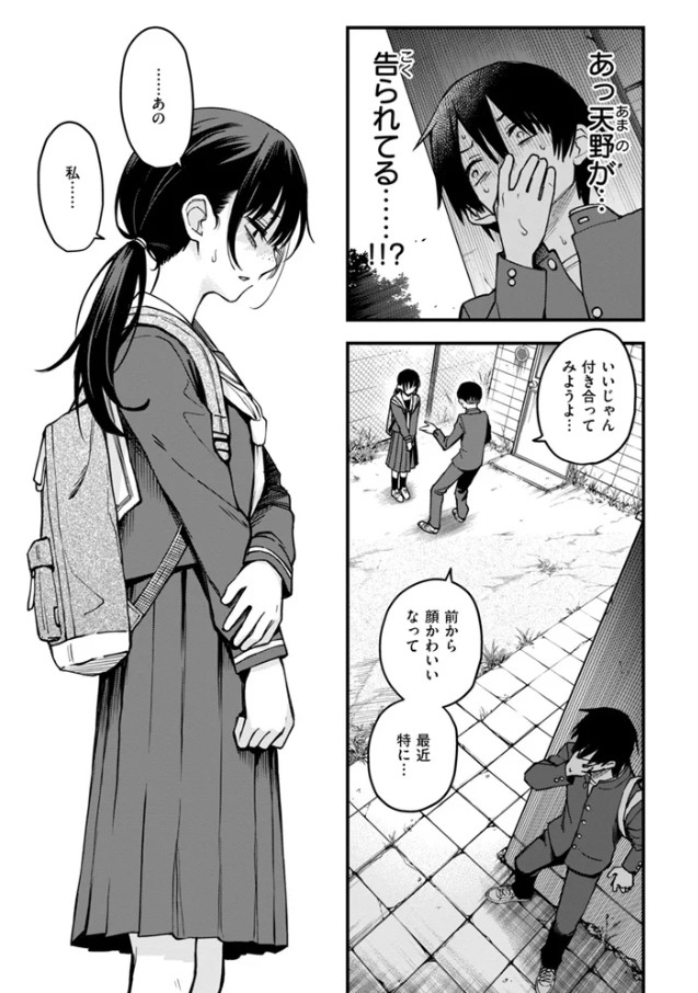 陰キャ同士のセックスが一番エロいよね【単行本版】