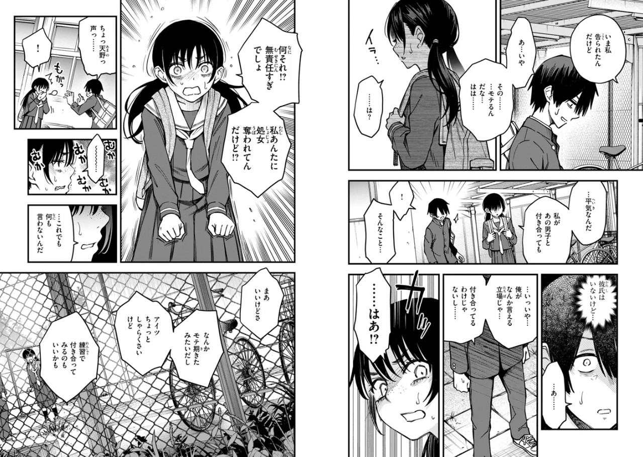 陰キャ同士のセックスが一番エロいよね【単行本版】