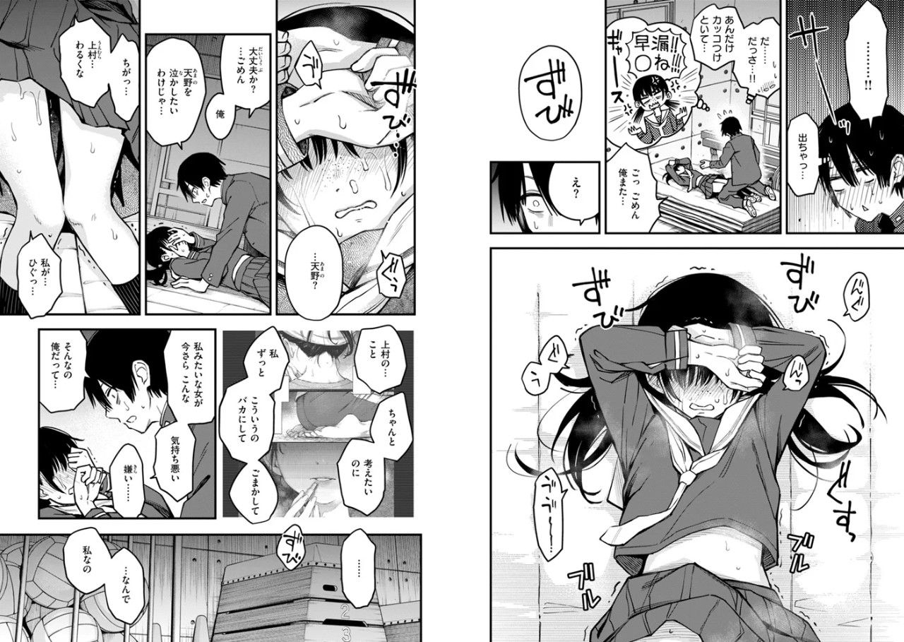 陰キャ同士のセックスが一番エロいよね【単行本版】