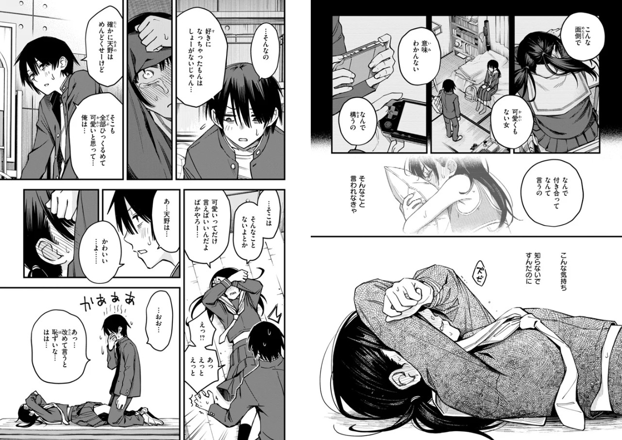 陰キャ同士のセックスが一番エロいよね【単行本版】