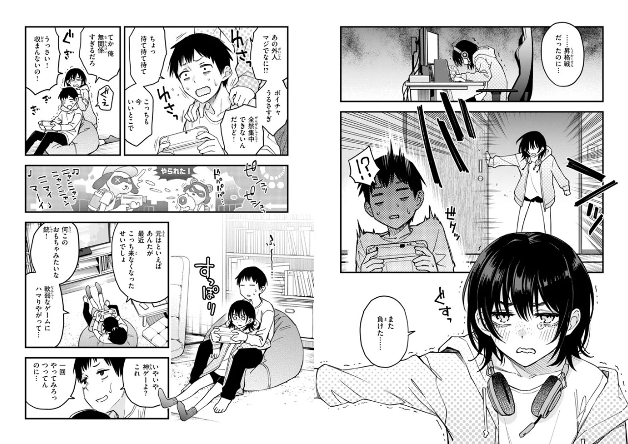 陰キャ同士のセックスが一番エロいよね【単行本版】