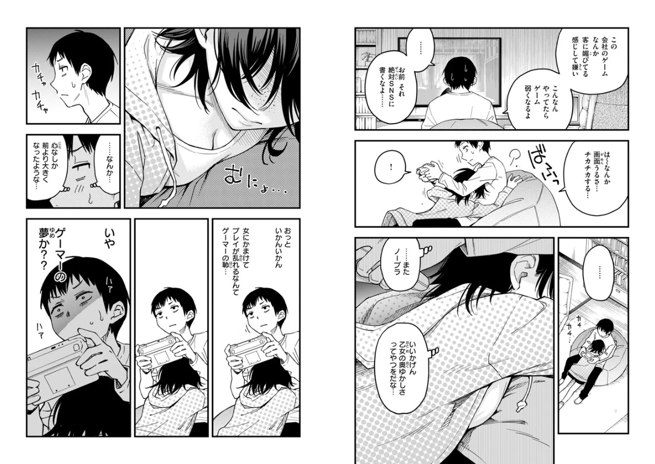 陰キャ同士のセックスが一番エロいよね【単行本版】