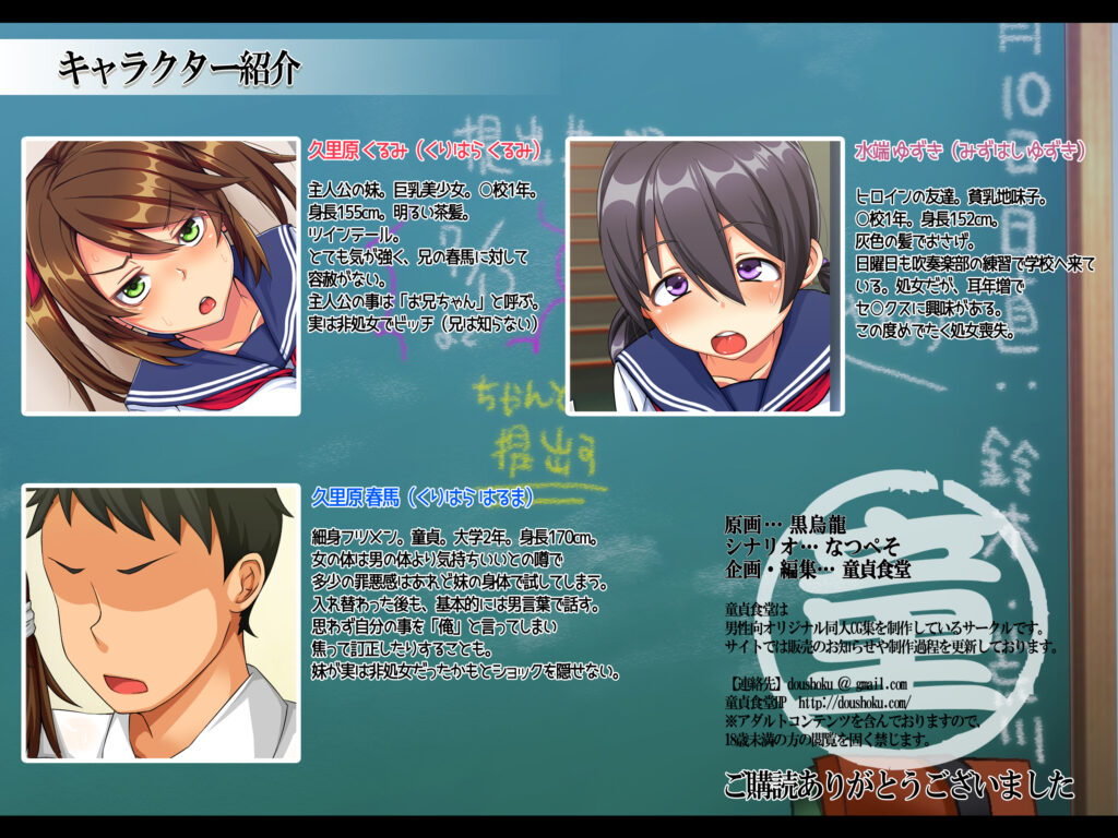 いれかわりっ!!~妹のカラダでセックス三昧~