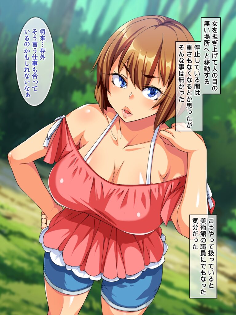 時間停止 あの生意気な女達に復讐レ○プ!