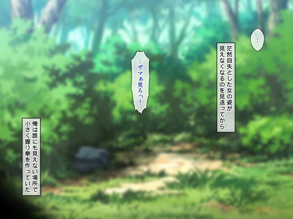 時間停止 あの生意気な女達に復讐レ○プ!