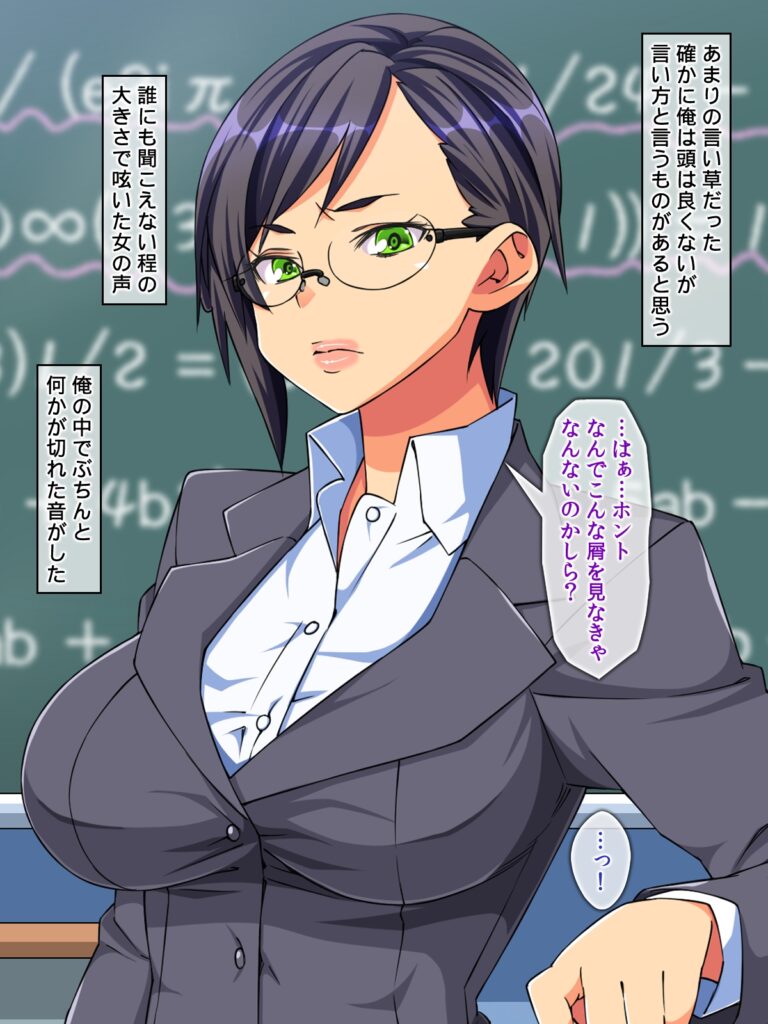 時間停止 あの生意気な女達に復讐レ○プ!