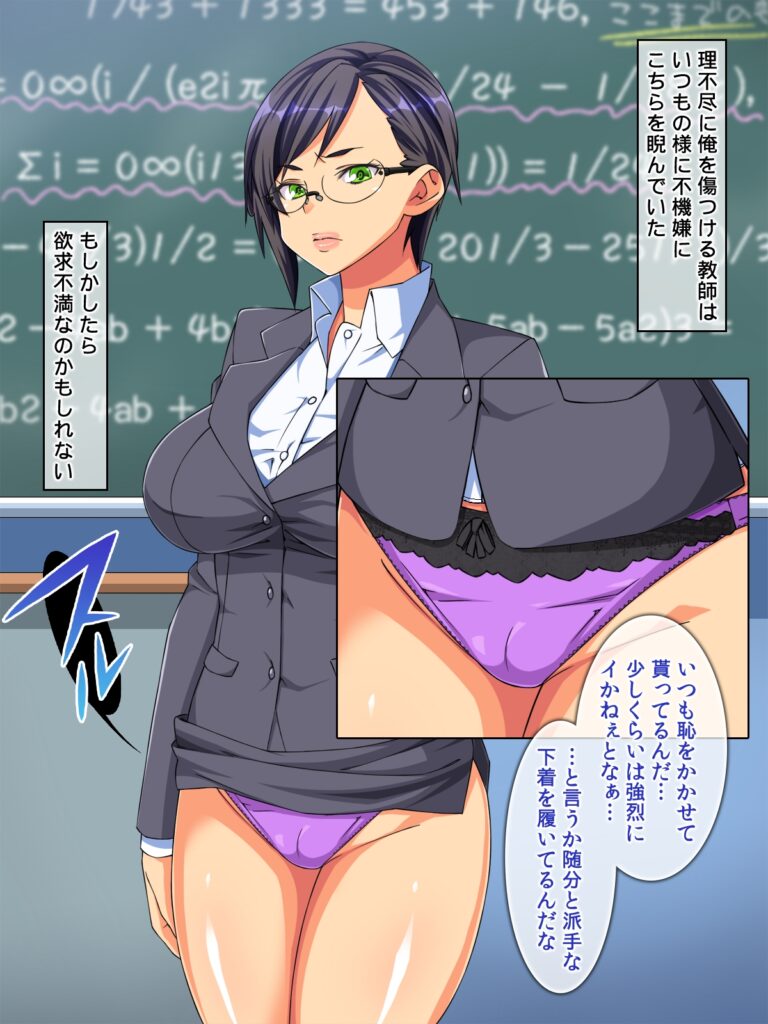 時間停止 あの生意気な女達に復讐レ○プ!