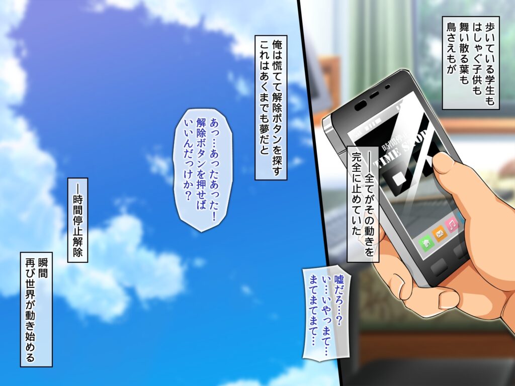 時間停止 あの生意気な女達に復讐レ○プ!