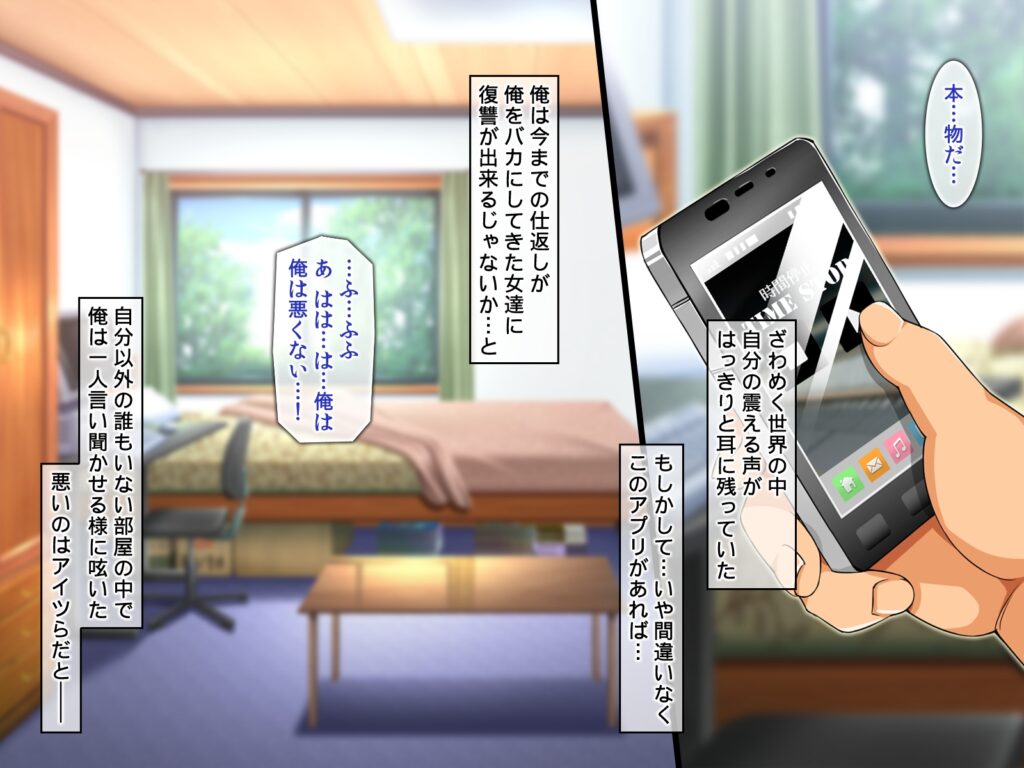 時間停止 あの生意気な女達に復讐レ○プ!