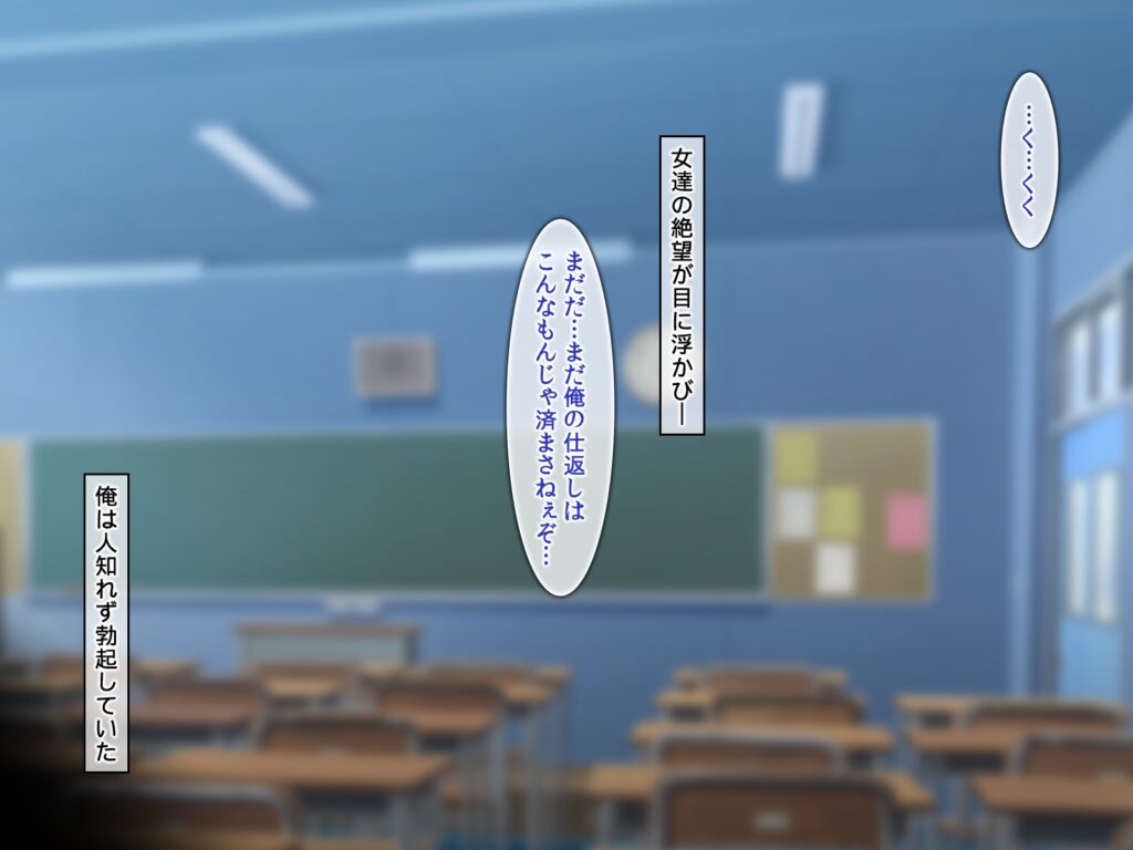 時間停止 あの生意気な女達に復讐レ○プ!