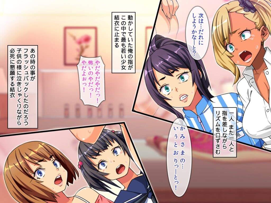 時間停止 あの生意気な女達に復讐レ○プ!