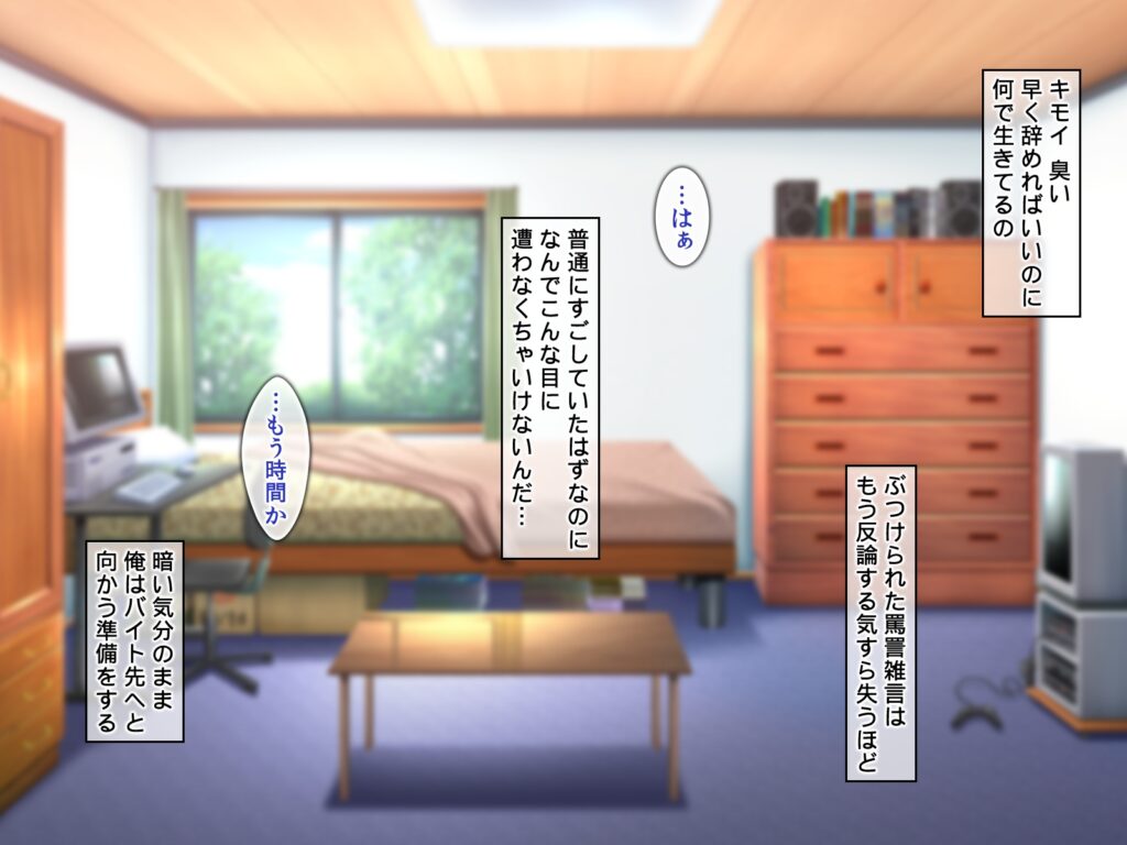 時間停止 あの生意気な女達に復讐レ○プ!