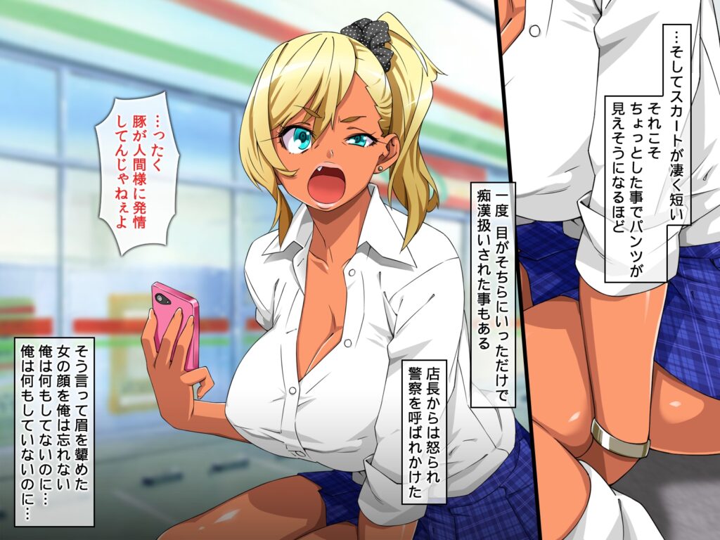 時間停止 あの生意気な女達に復讐レ○プ!