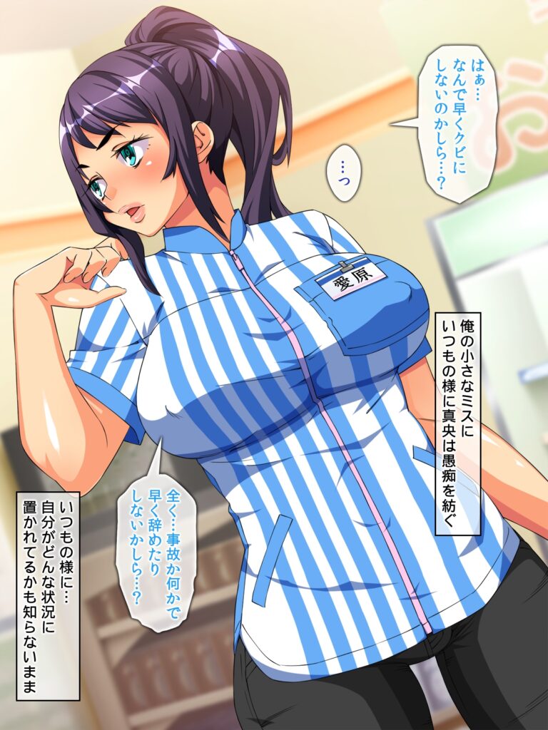 時間停止 あの生意気な女達に復讐レ○プ!