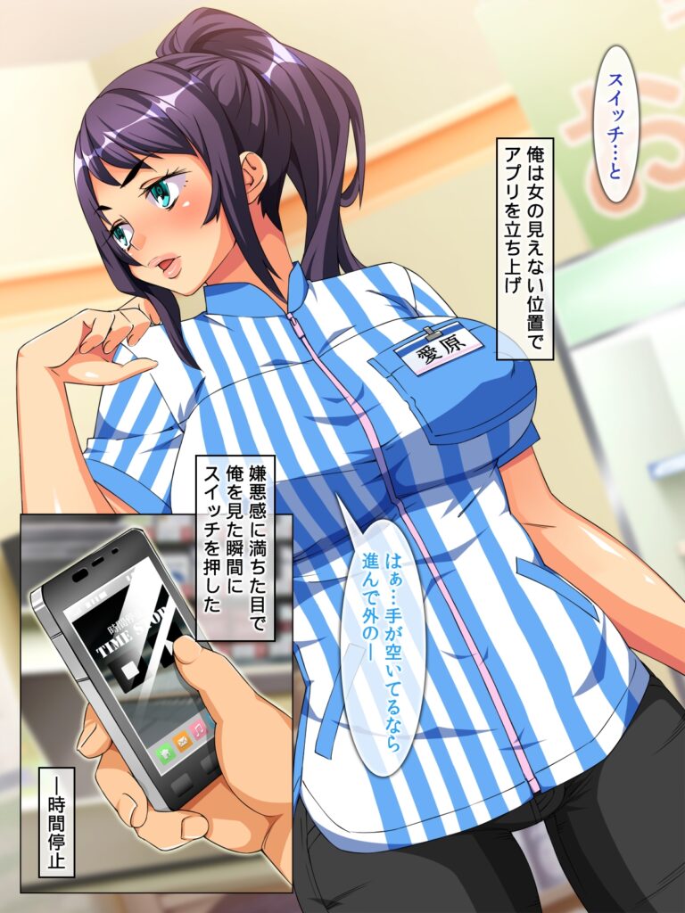 時間停止 あの生意気な女達に復讐レ○プ!