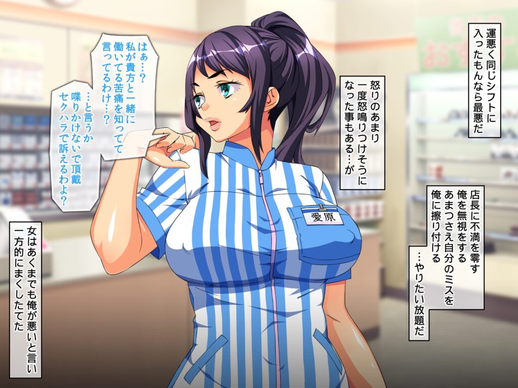 時間停止 あの生意気な女達に復讐レ○プ!