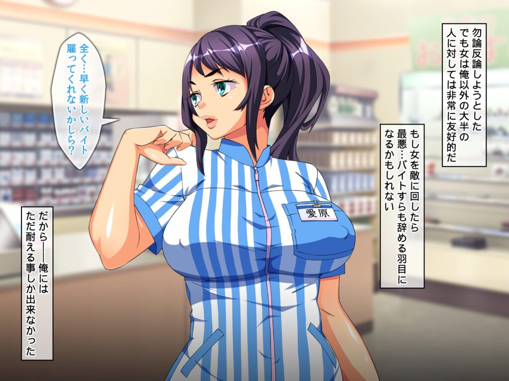 時間停止 あの生意気な女達に復讐レ○プ!