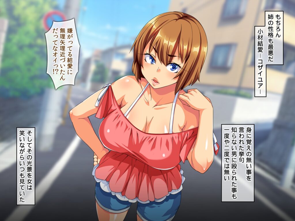 時間停止 あの生意気な女達に復讐レ○プ!