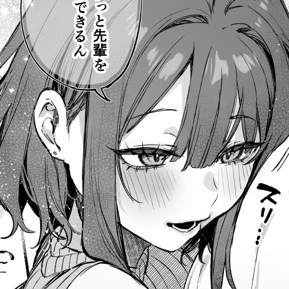 この恋に気づいてくれた