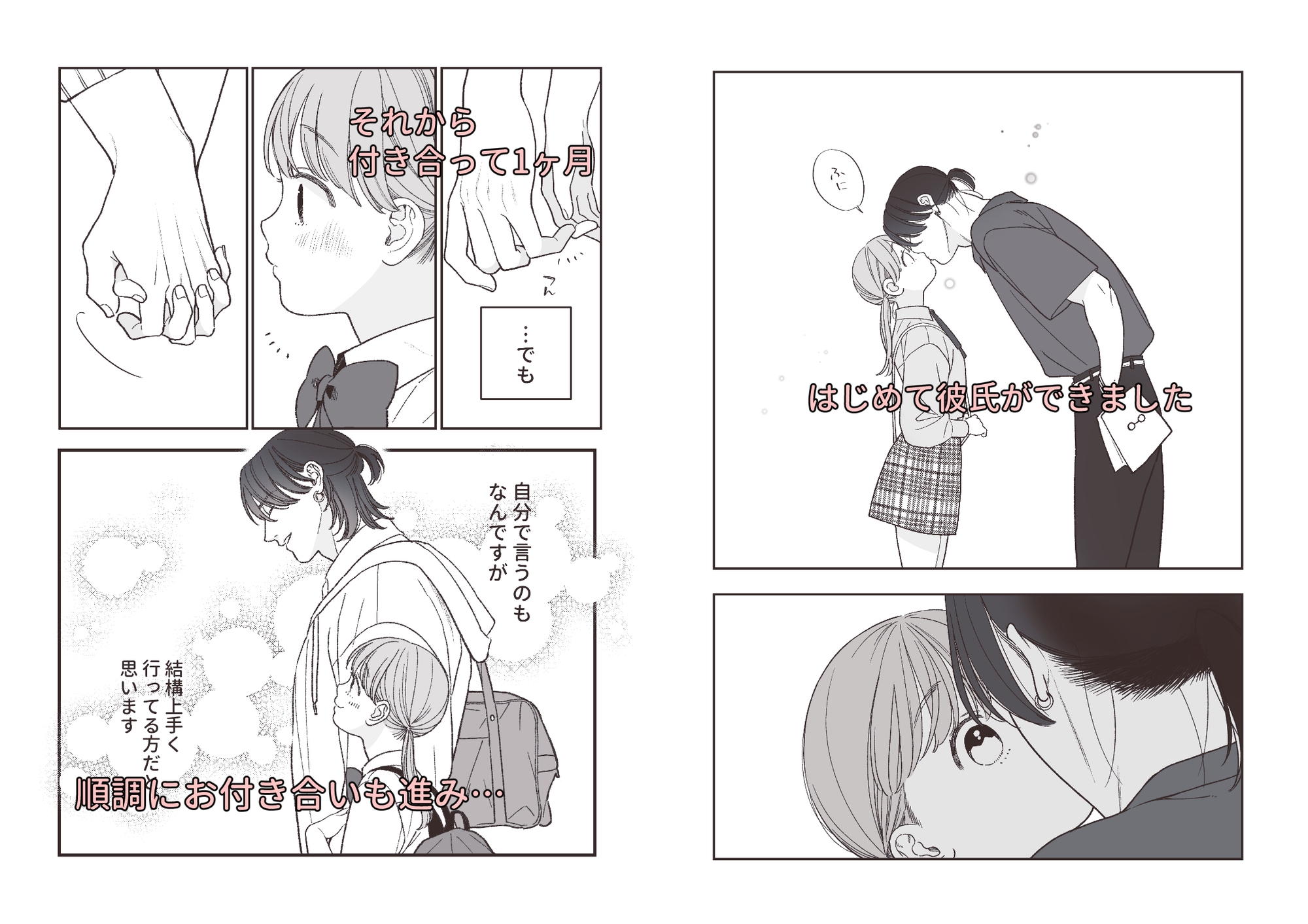 強面男子に愛でられました。