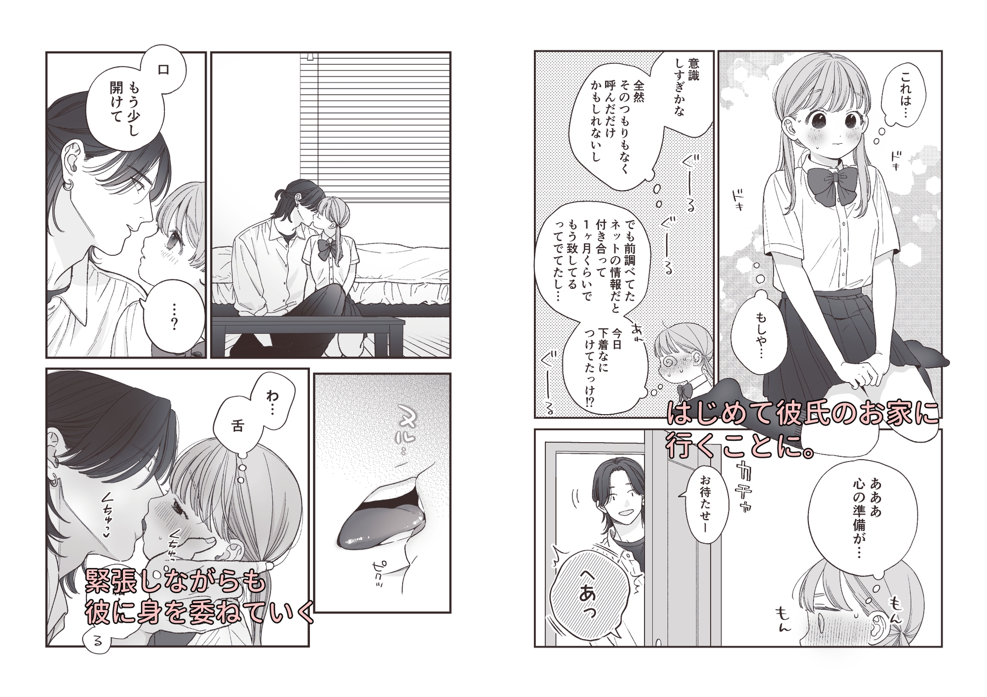 強面男子に愛でられました。