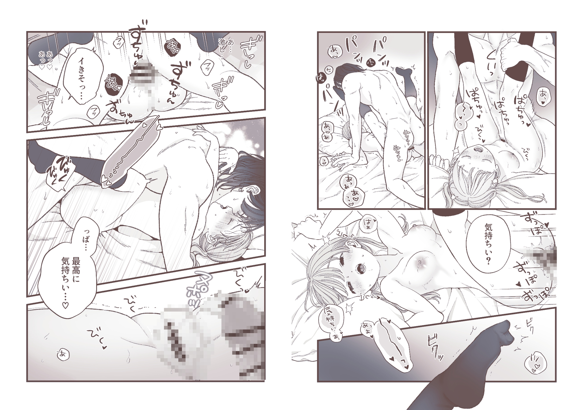 強面男子に愛でられました。