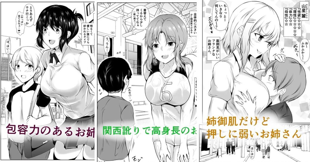 共同性活。年の離れた生徒達がペアを組んで一緒に暮らす話