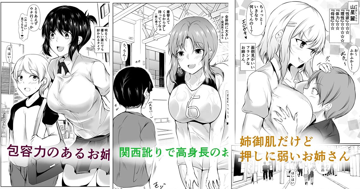 共同性活。年の離れた生徒達がペアを組んで一緒に暮らす話