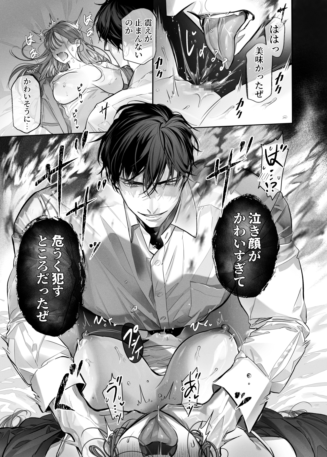 臆病な私が事故物件で乱暴な幽霊にいたずらされて…！