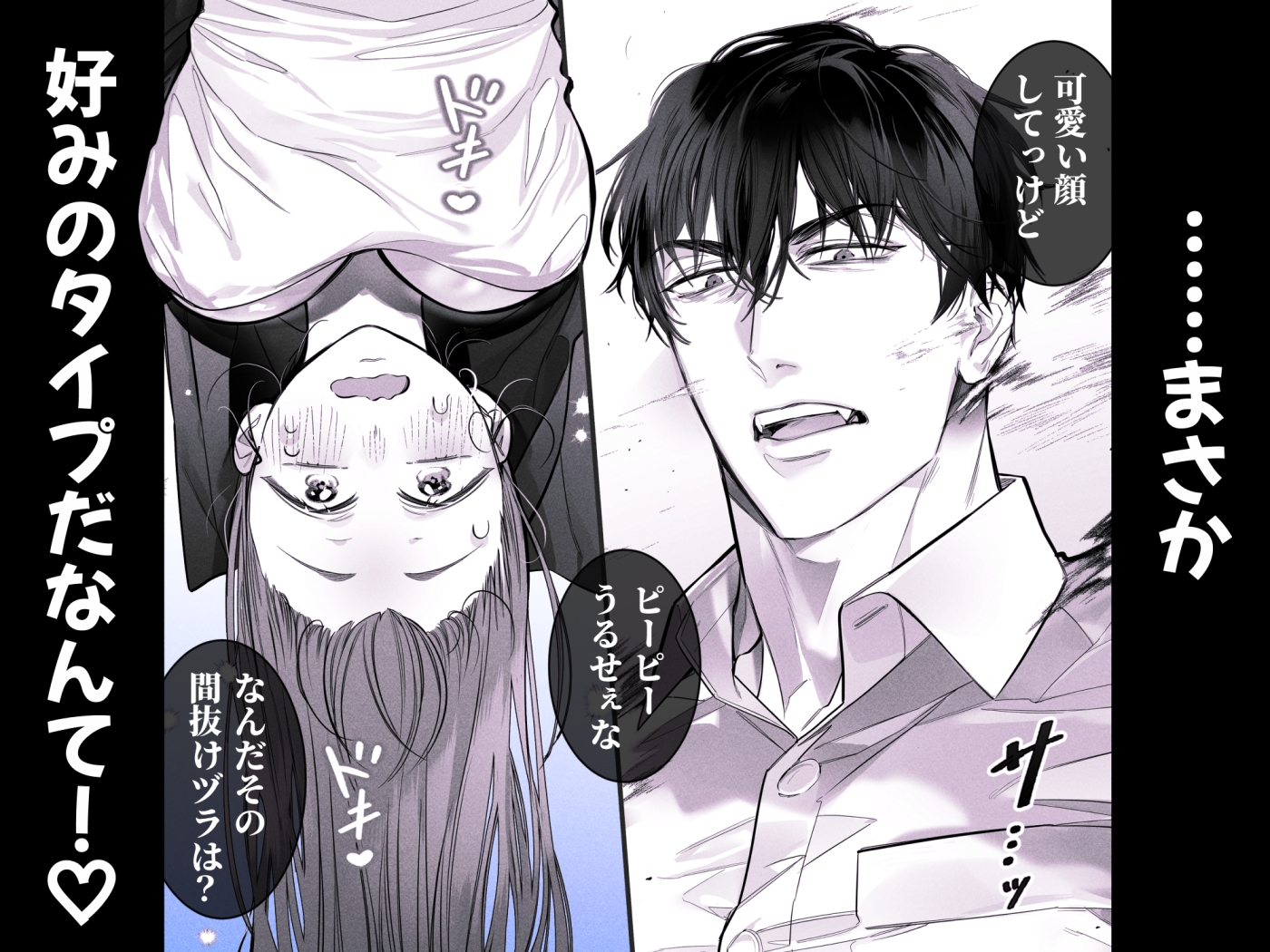 臆病な私が事故物件で乱暴な幽霊にいたずらされて…！