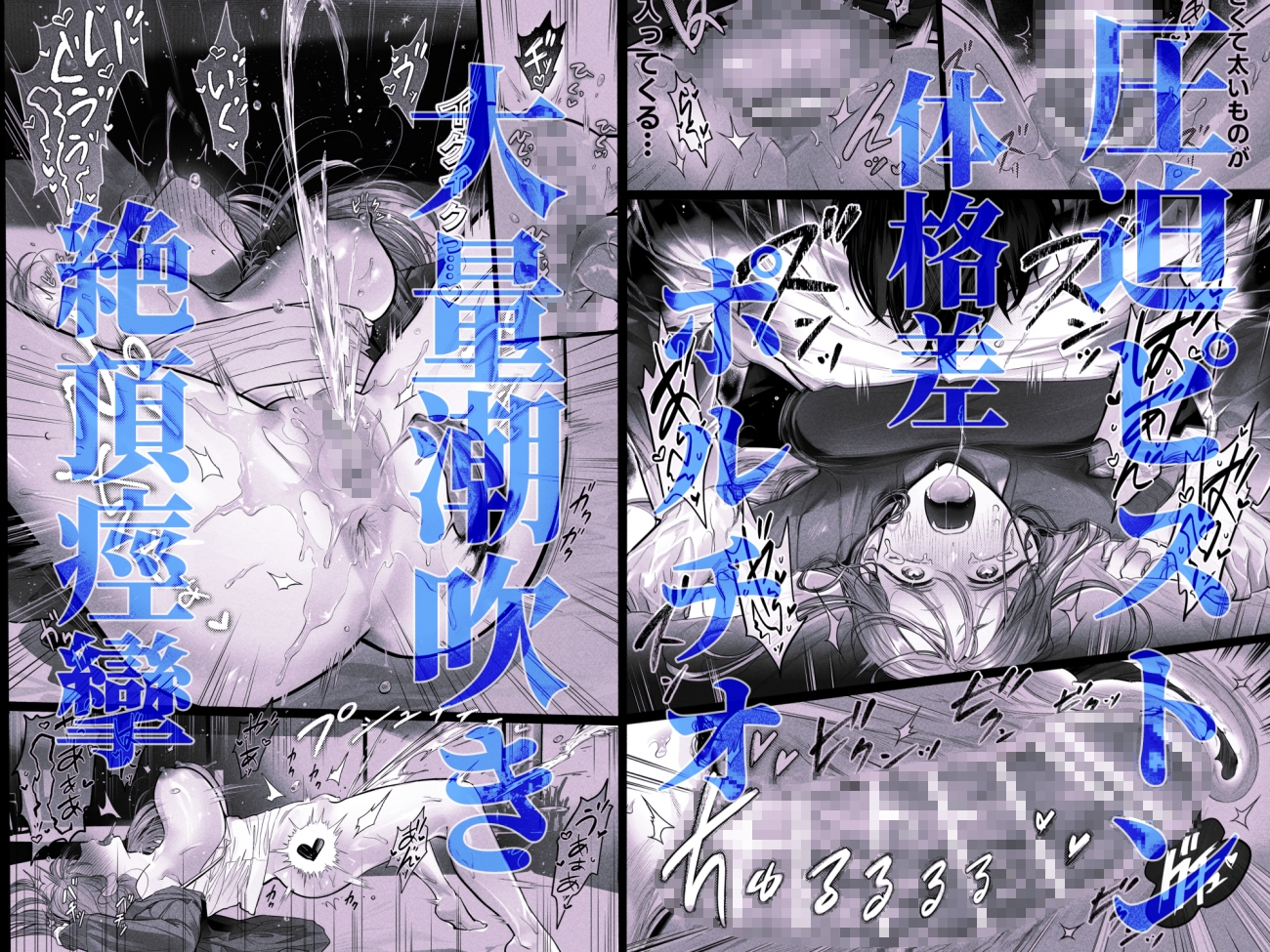 臆病な私が事故物件で乱暴な幽霊にいたずらされて…！