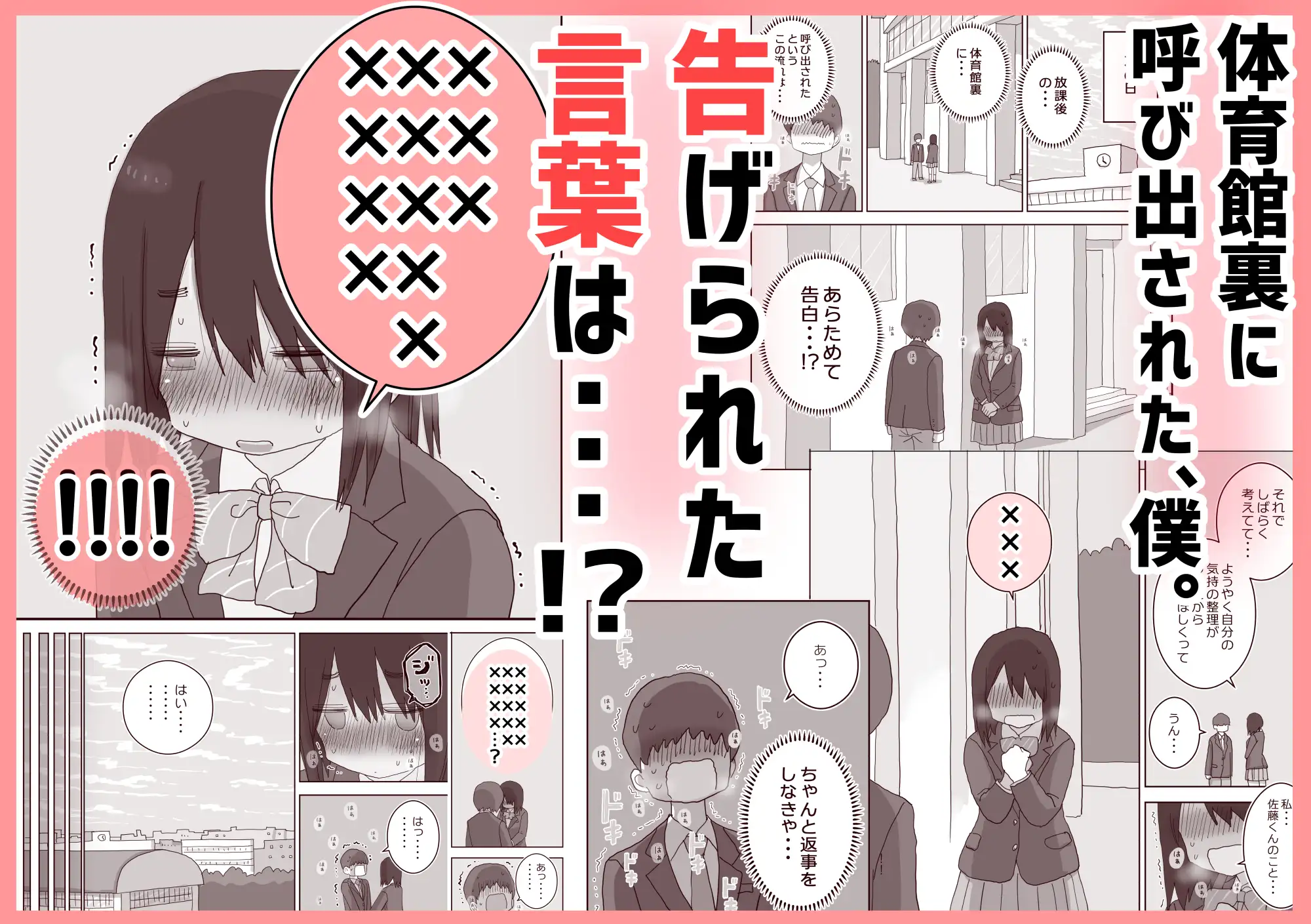 オナトモ。 僕の部屋がクラスの女子のオナ部屋になった話。3