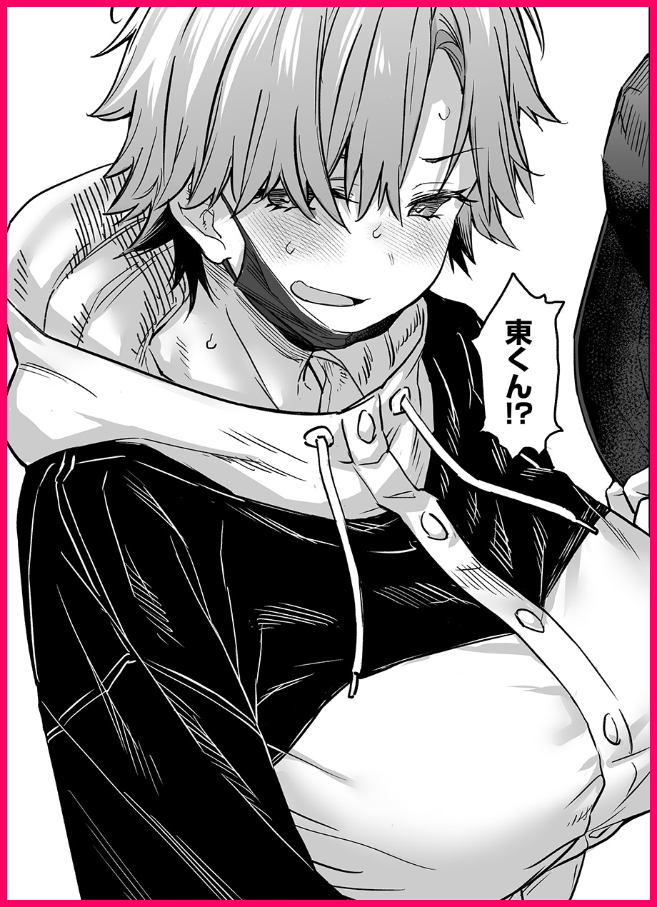 おれ、女になっちゃった…