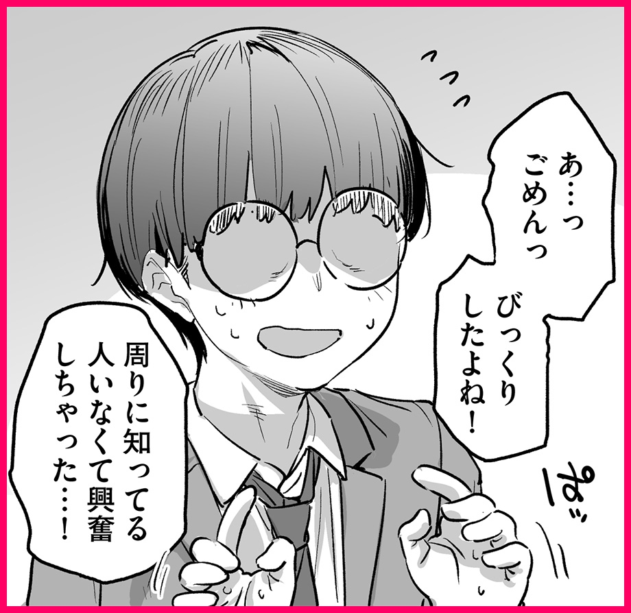 おれ、女になっちゃった…