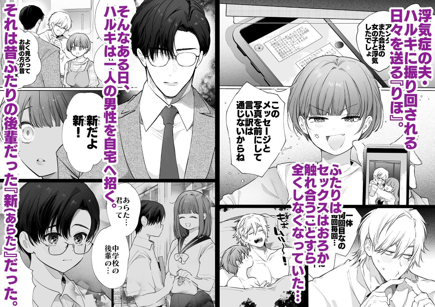 りほさんNTR～夫の命令で私、後輩君に抱かれます。～