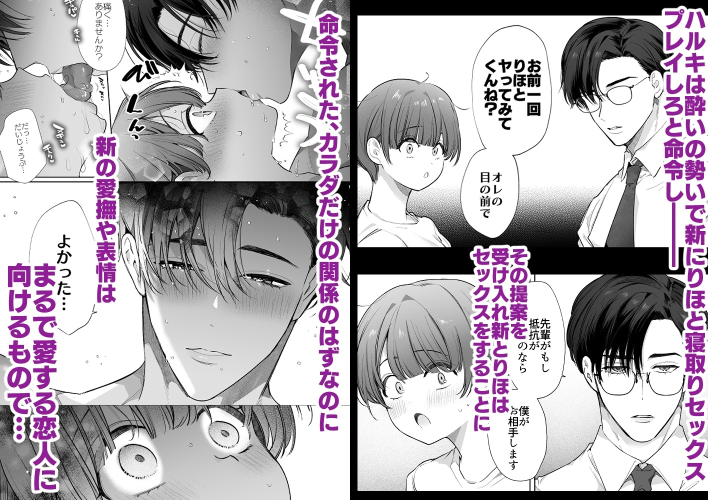 りほさんNTR～夫の命令で私、後輩君に抱かれます。～